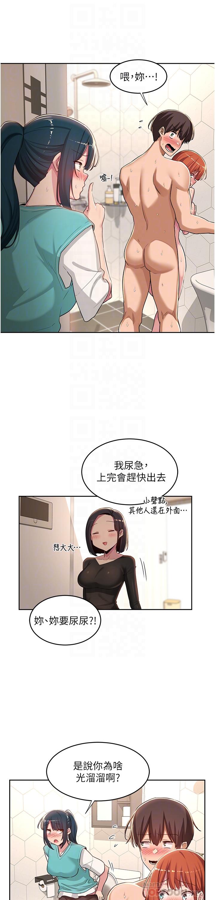 第46话-溅洒浴室的爱液-深度交流会-BanGgi,哇答4（第14张）