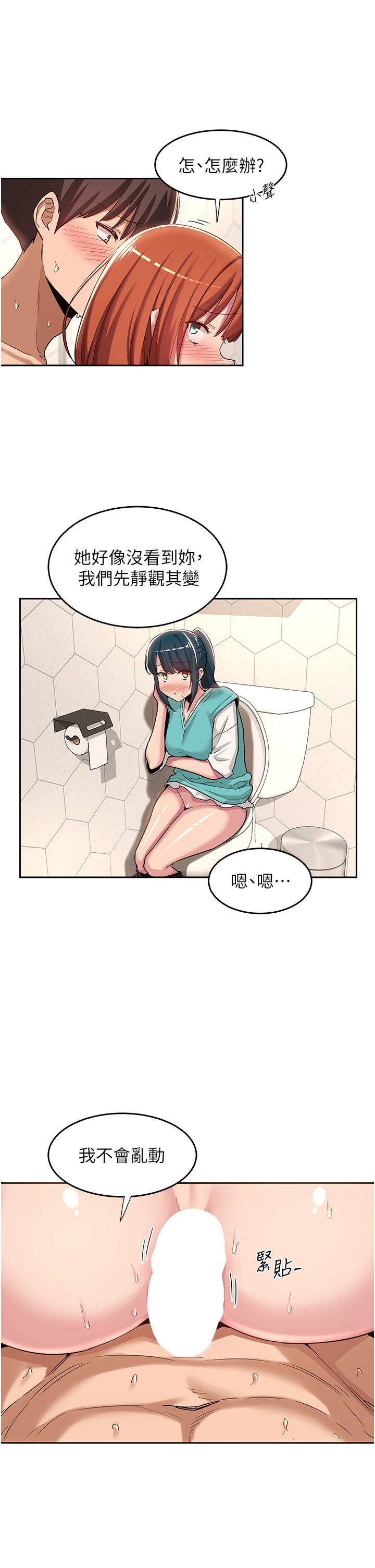 第46话-溅洒浴室的爱液-深度交流会-BanGgi,哇答4（第17张）