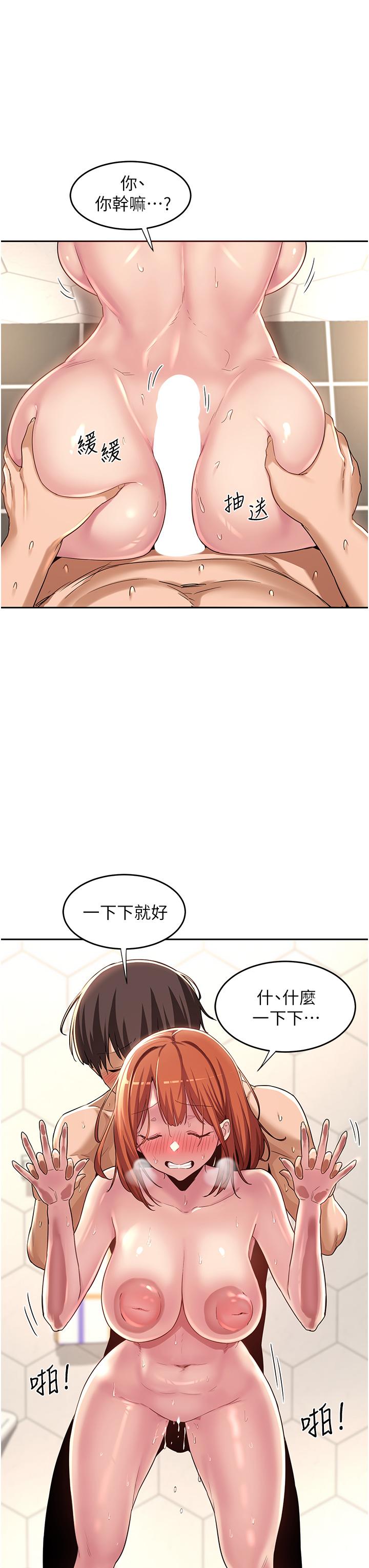 第46话-溅洒浴室的爱液-深度交流会-BanGgi,哇答4（第19张）