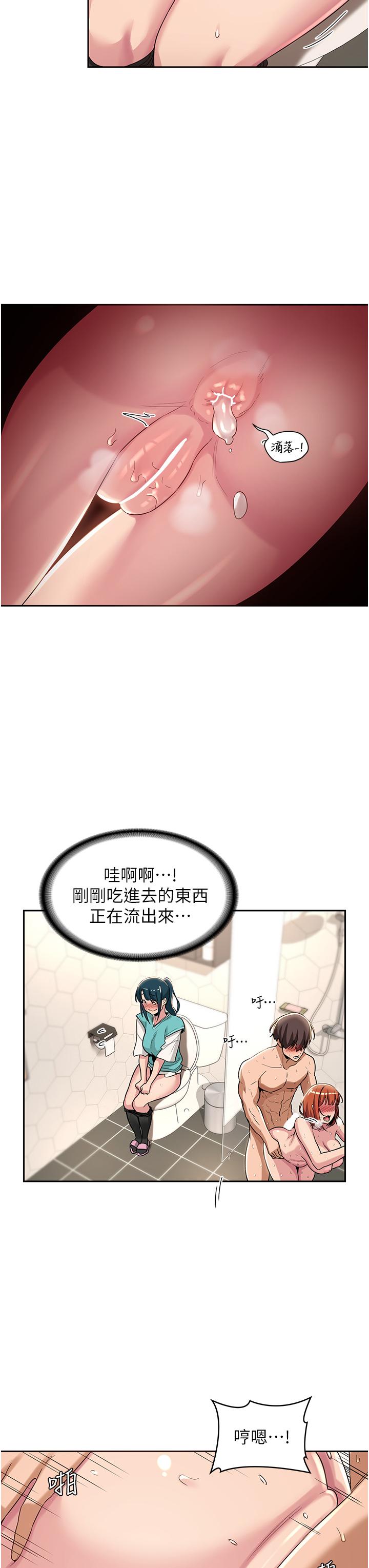第46话-溅洒浴室的爱液-深度交流会-BanGgi,哇答4（第23张）