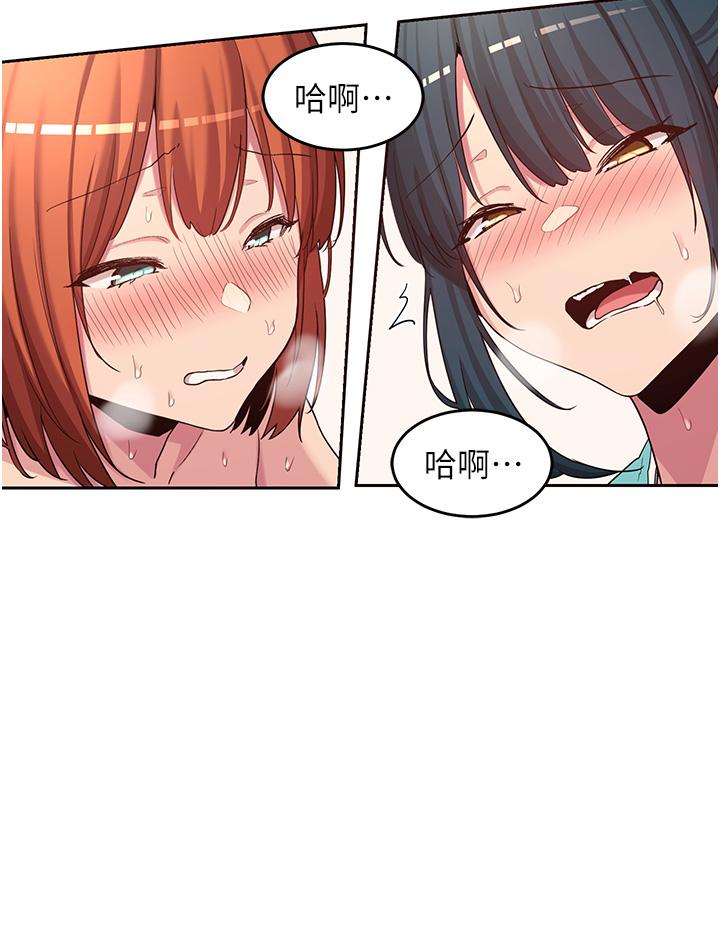 第46话-溅洒浴室的爱液-深度交流会-BanGgi,哇答4（第28张）