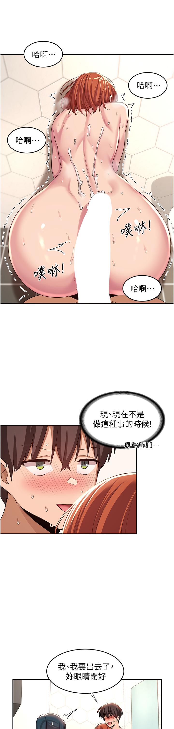 第46话-溅洒浴室的爱液-深度交流会-BanGgi,哇答4（第29张）