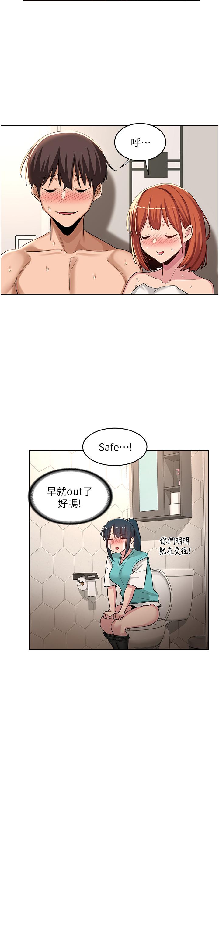 第46话-溅洒浴室的爱液-深度交流会-BanGgi,哇答4（第31张）