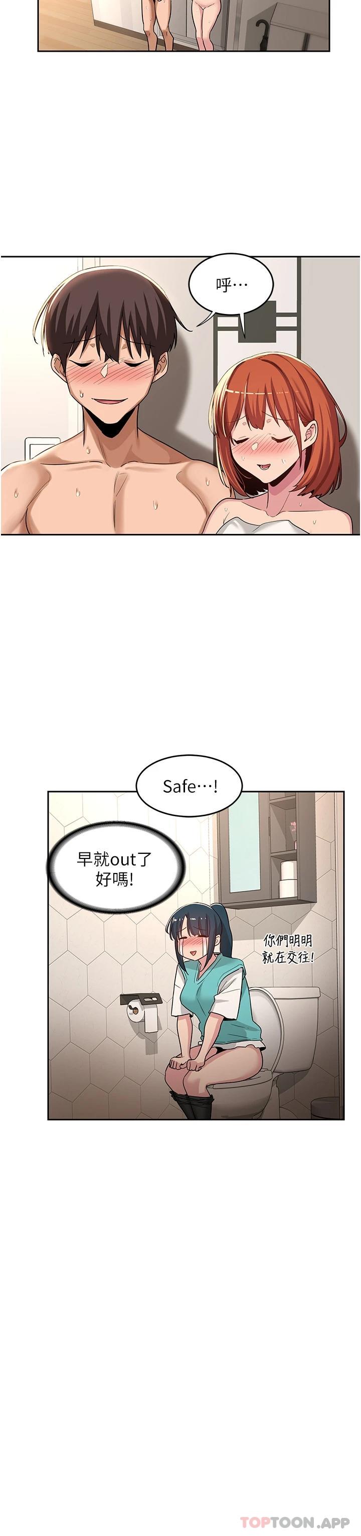 第47话-欲火无尽的宿营之旅-深度交流会-BanGgi,哇答4（第3张）