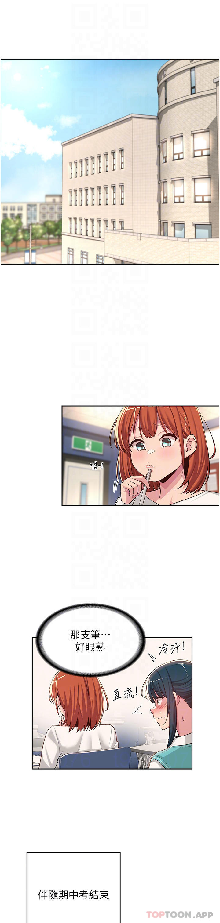 第47话-欲火无尽的宿营之旅-深度交流会-BanGgi,哇答4（第6张）