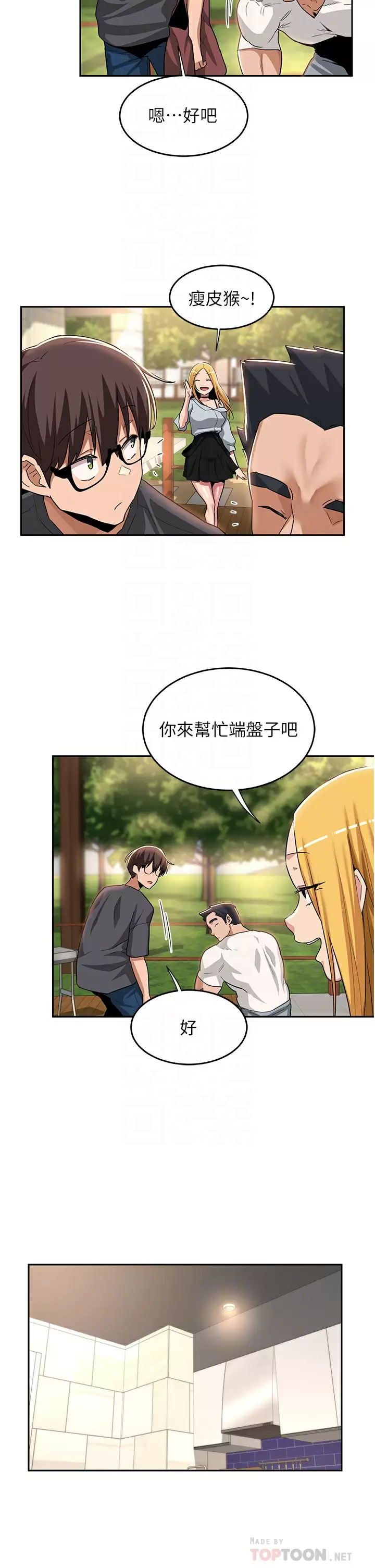 第48话-混乱的性爱对决-深度交流会-BanGgi,哇答4（第10张）