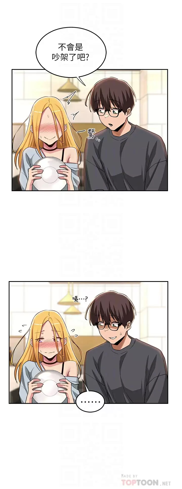 第48话-混乱的性爱对决-深度交流会-BanGgi,哇答4（第12张）