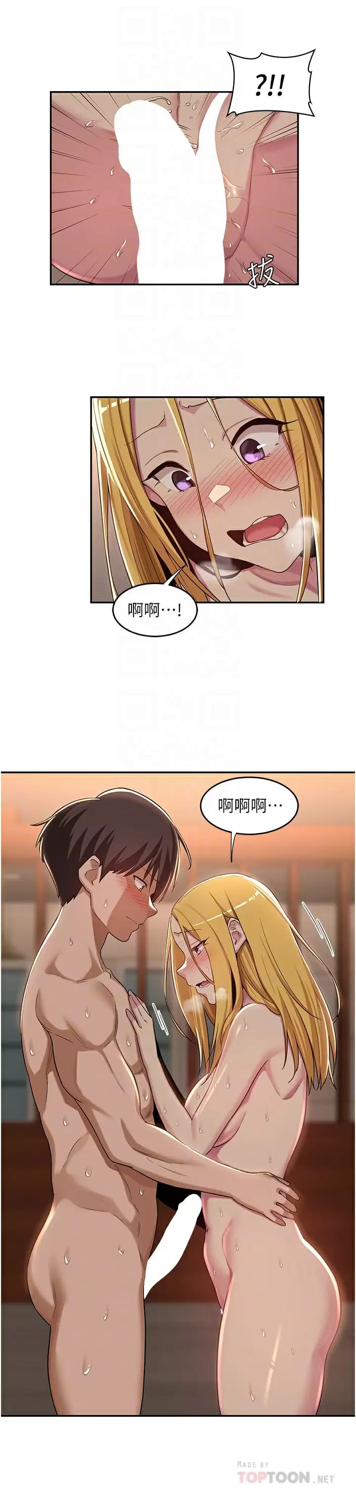 第50话-深度交流会，鲍鱼大集合-深度交流会-BanGgi,哇答4（第14张）