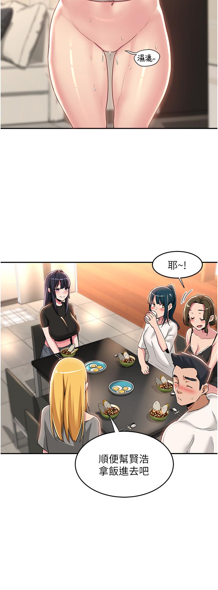 第52话-赤裸裸的性暗示-深度交流会-BanGgi,哇答4（第20张）