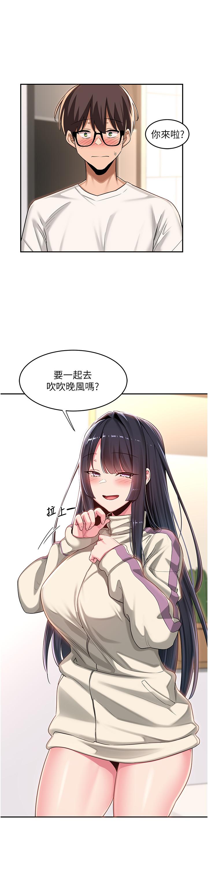 第53话-终于到手-深度交流会-BanGgi,哇答4（第5张）