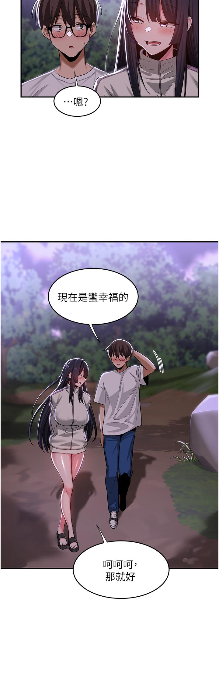 第53话-终于到手-深度交流会-BanGgi,哇答4（第7张）
