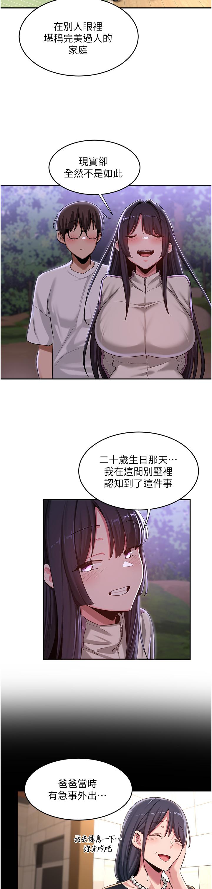 第53话-终于到手-深度交流会-BanGgi,哇答4（第9张）