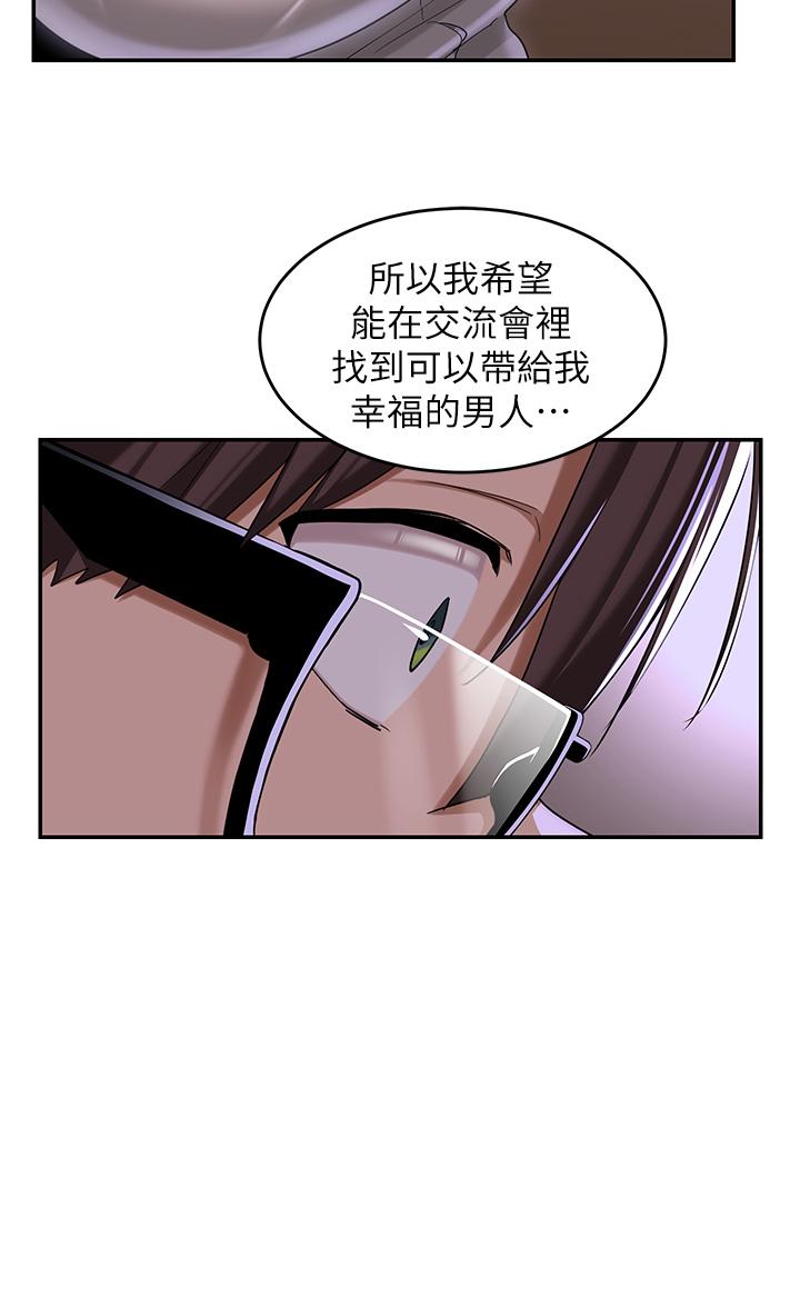 第53话-终于到手-深度交流会-BanGgi,哇答4（第15张）