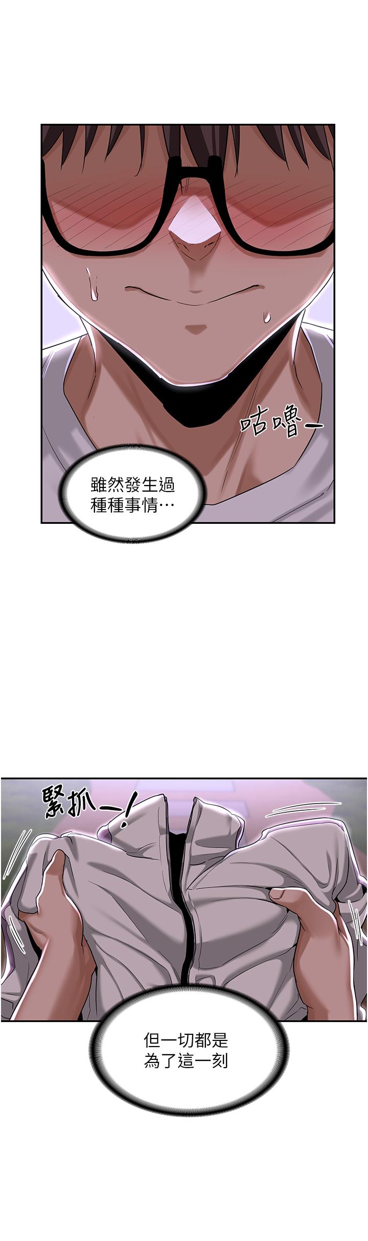 第53话-终于到手-深度交流会-BanGgi,哇答4（第19张）