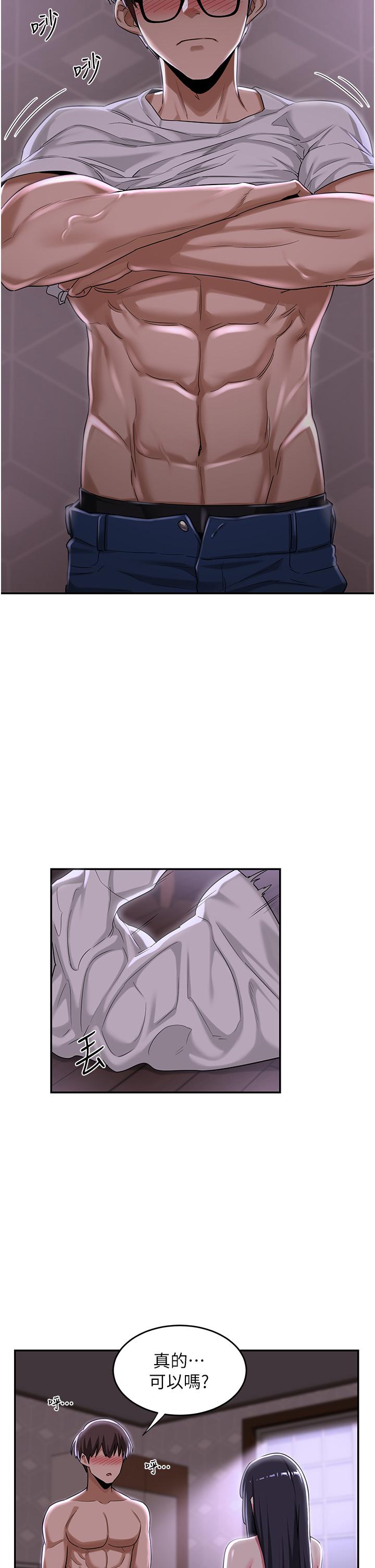 第53话-终于到手-深度交流会-BanGgi,哇答4（第21张）