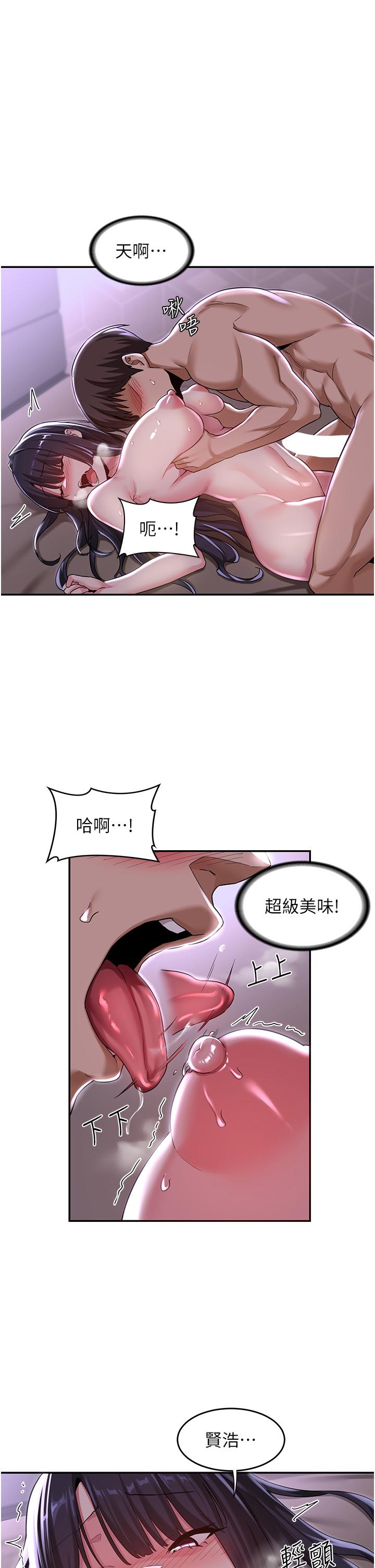 第53话-终于到手-深度交流会-BanGgi,哇答4（第25张）