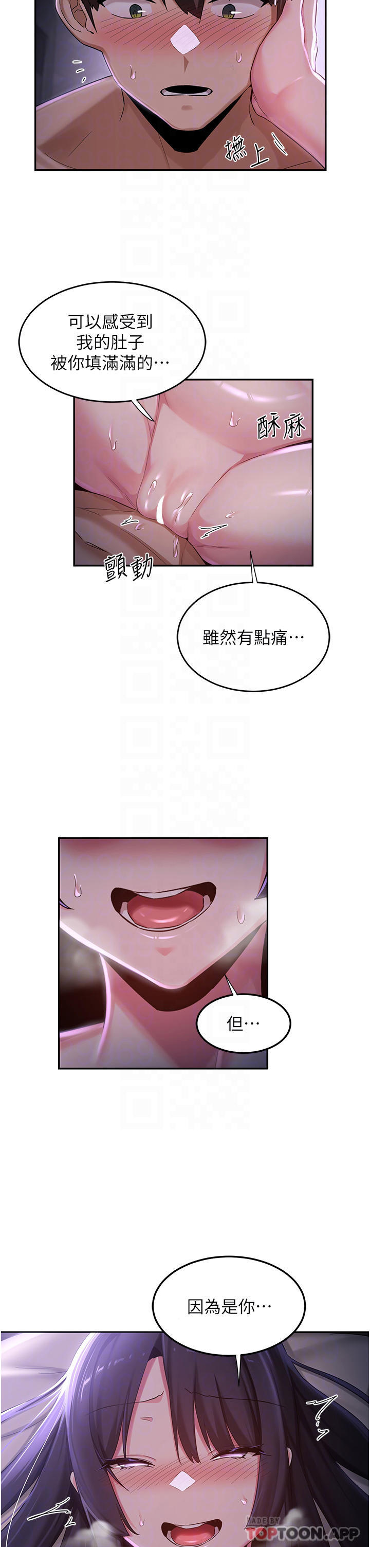 第54话-直达巅峰的初夜-深度交流会-BanGgi,哇答4（第10张）