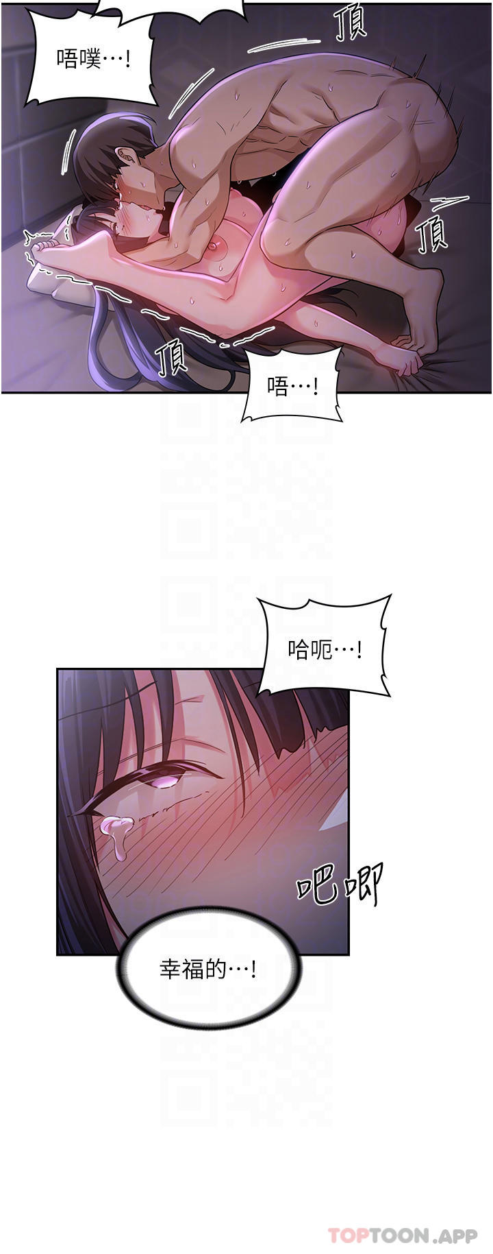 第54话-直达巅峰的初夜-深度交流会-BanGgi,哇答4（第16张）