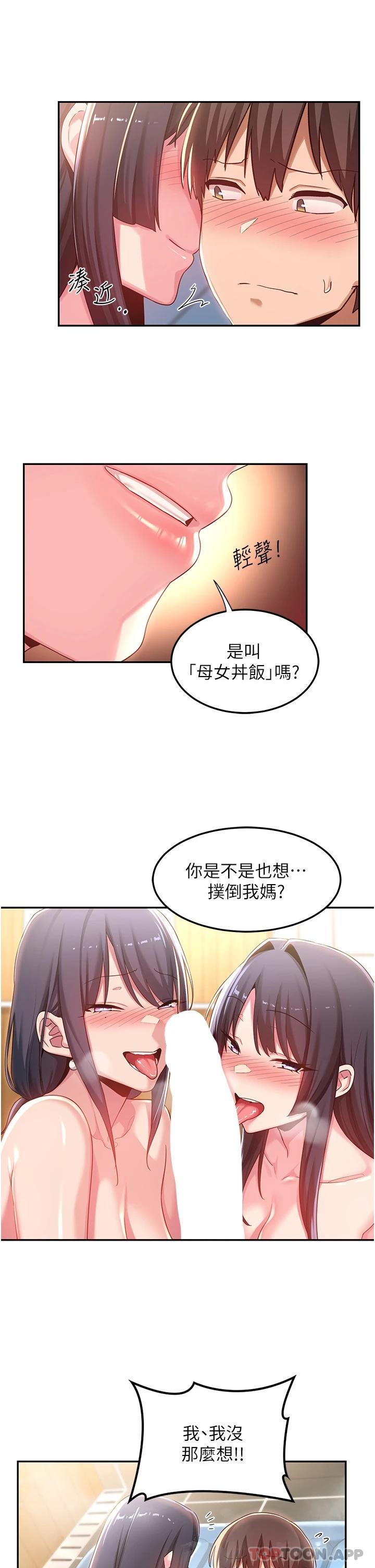 第55话-浴室里激情缠绵-深度交流会-BanGgi,哇答4（第8张）