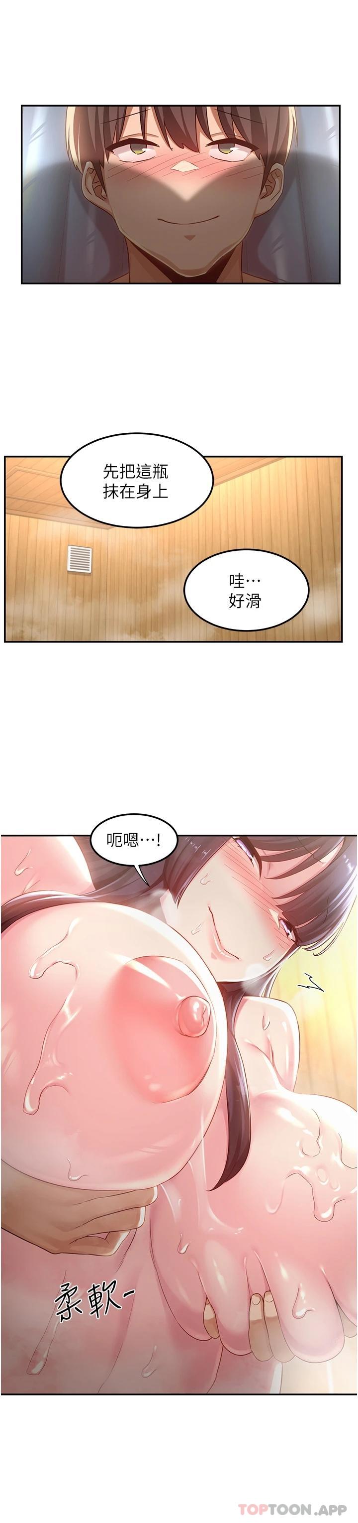 第55话-浴室里激情缠绵-深度交流会-BanGgi,哇答4（第10张）
