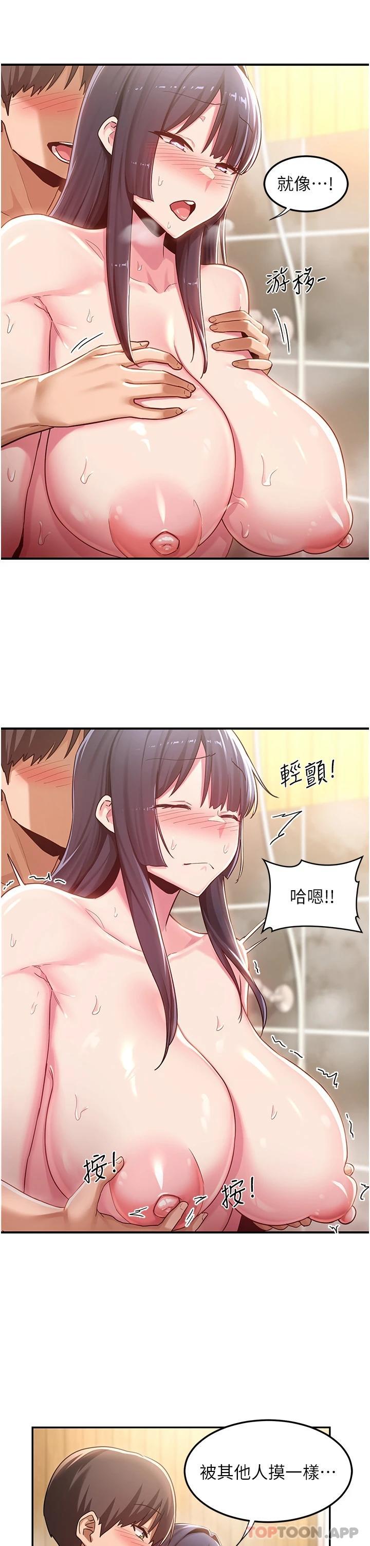 第55话-浴室里激情缠绵-深度交流会-BanGgi,哇答4（第12张）