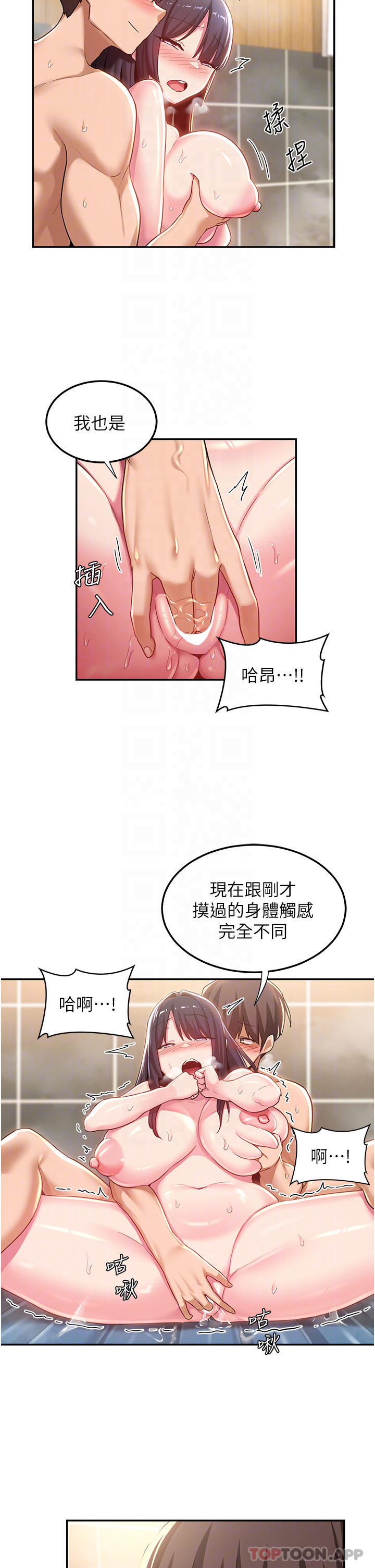 第55话-浴室里激情缠绵-深度交流会-BanGgi,哇答4（第13张）