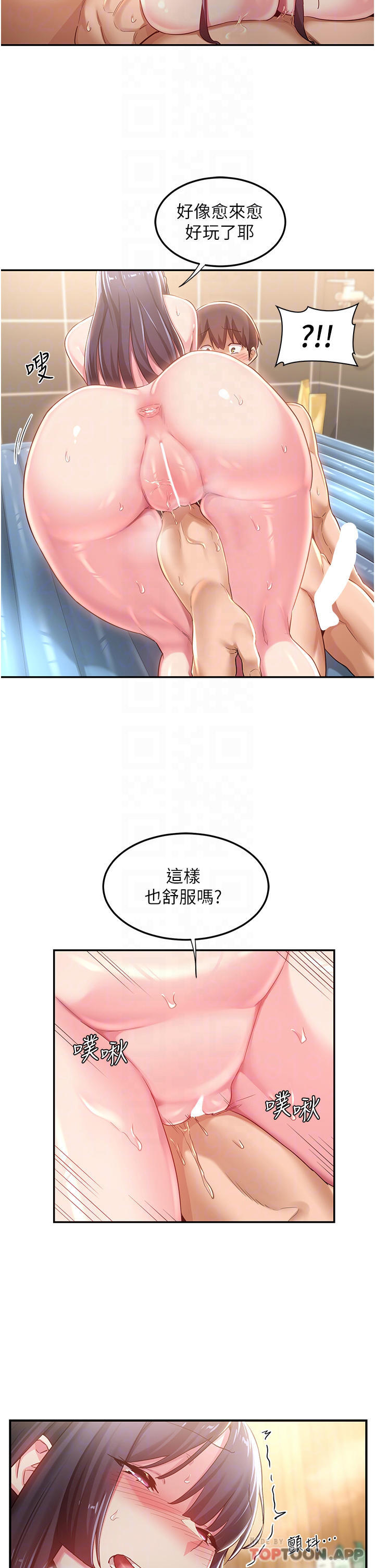 第55话-浴室里激情缠绵-深度交流会-BanGgi,哇答4（第17张）