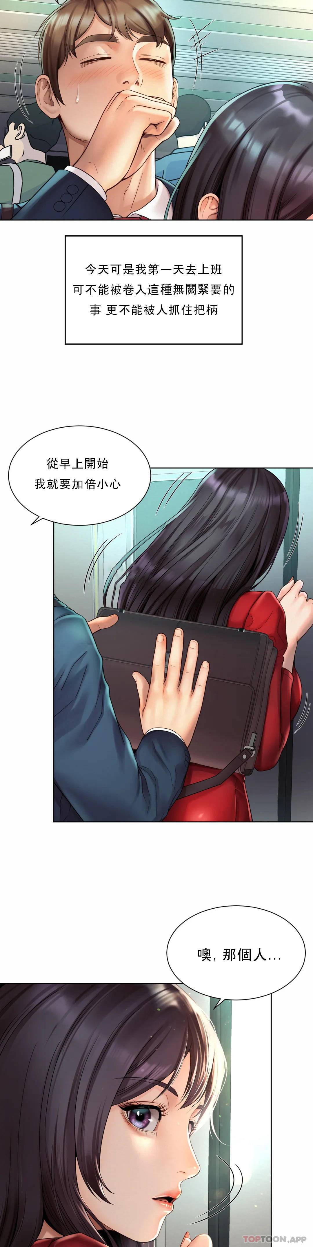 第1话-女同学是顶头上司-社内恋爱-柳胜白,格雷戈尔（第12张）