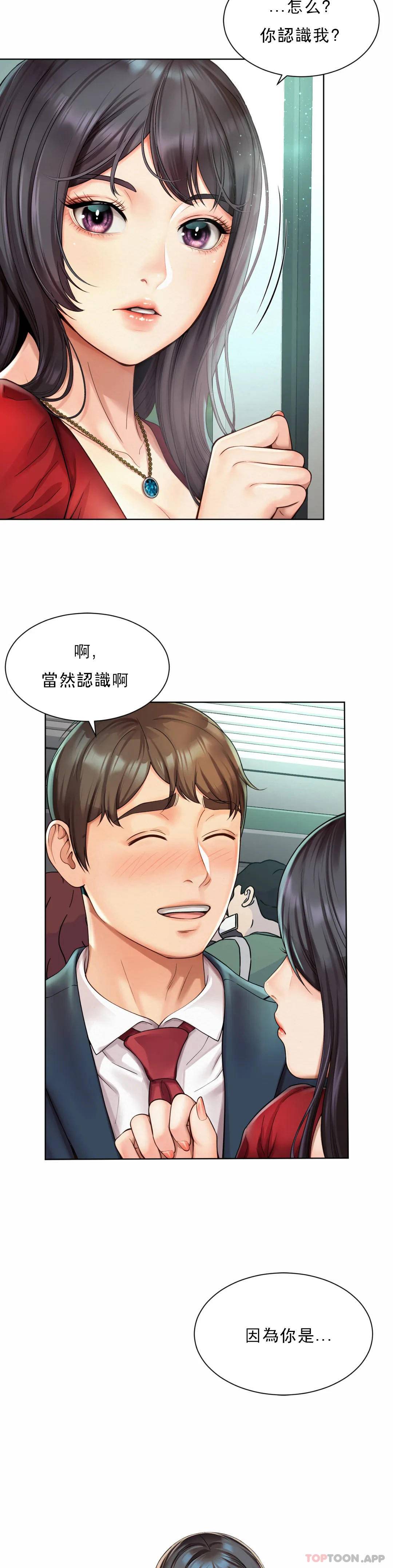 第1话-女同学是顶头上司-社内恋爱-柳胜白,格雷戈尔（第14张）