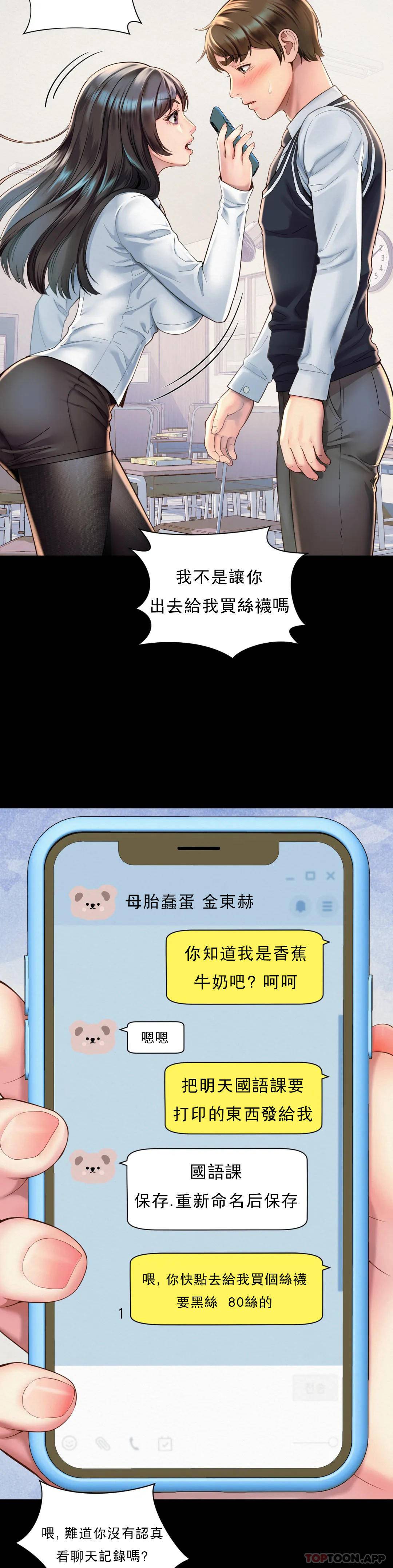 第1话-女同学是顶头上司-社内恋爱-柳胜白,格雷戈尔（第17张）