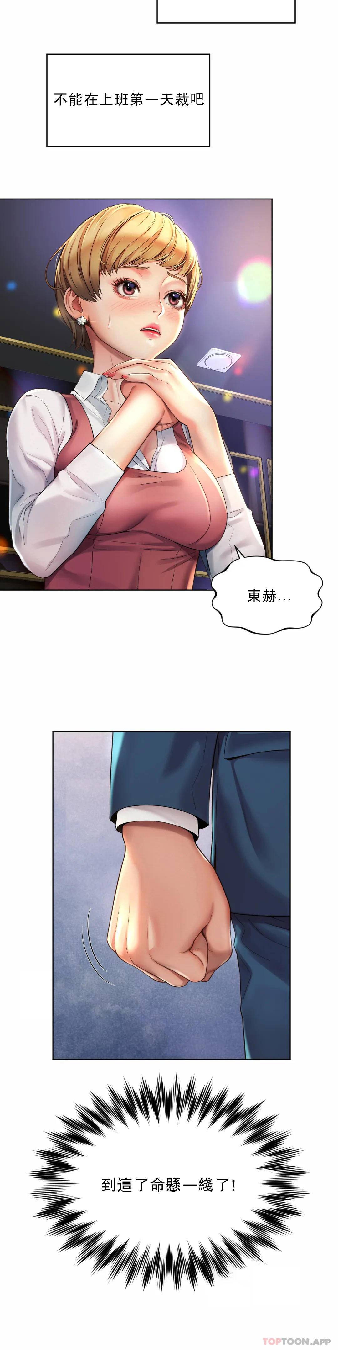 第2话-期待吧，朴慧静-社内恋爱-柳胜白,格雷戈尔（第4张）