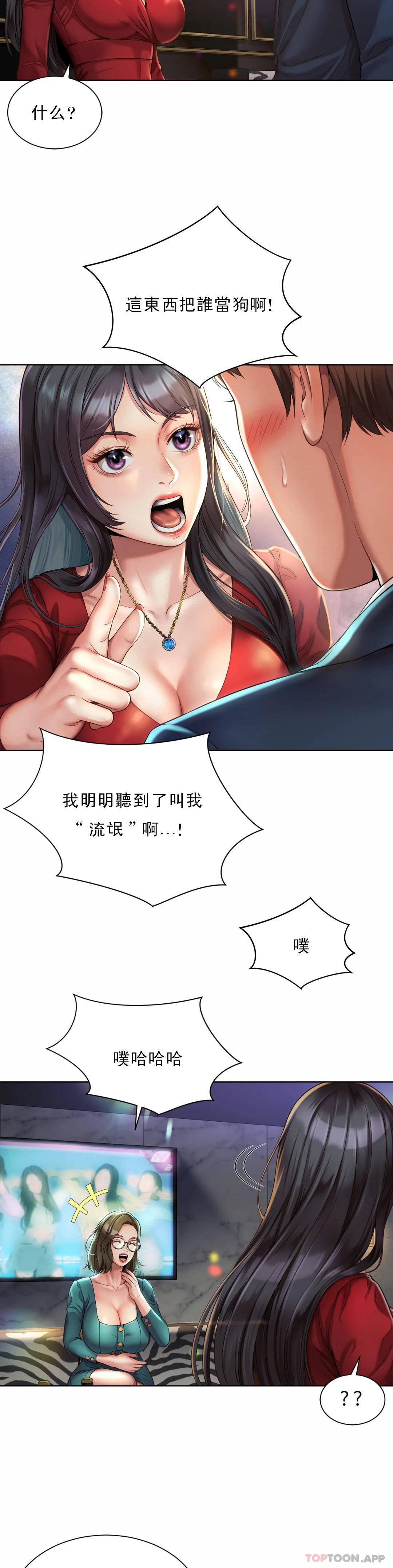 第2话-期待吧，朴慧静-社内恋爱-柳胜白,格雷戈尔（第6张）