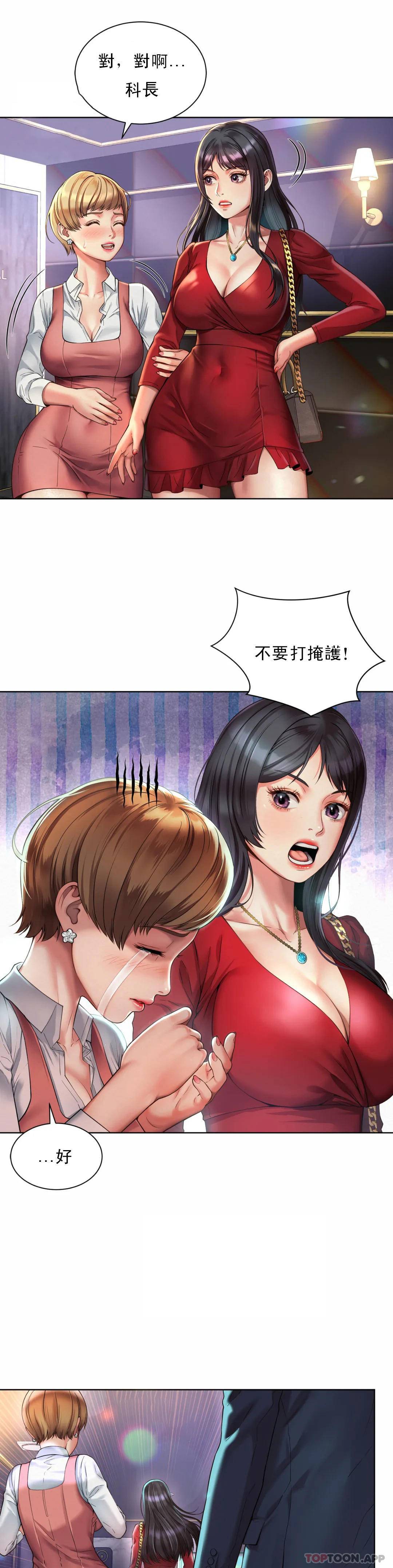 第2话-期待吧，朴慧静-社内恋爱-柳胜白,格雷戈尔（第8张）