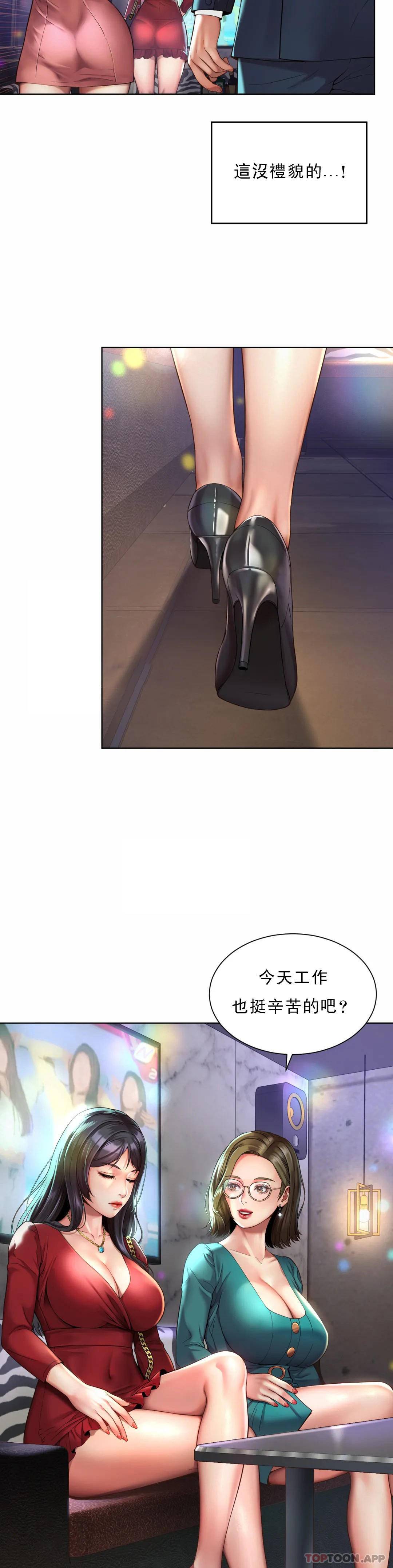 第2话-期待吧，朴慧静-社内恋爱-柳胜白,格雷戈尔（第9张）