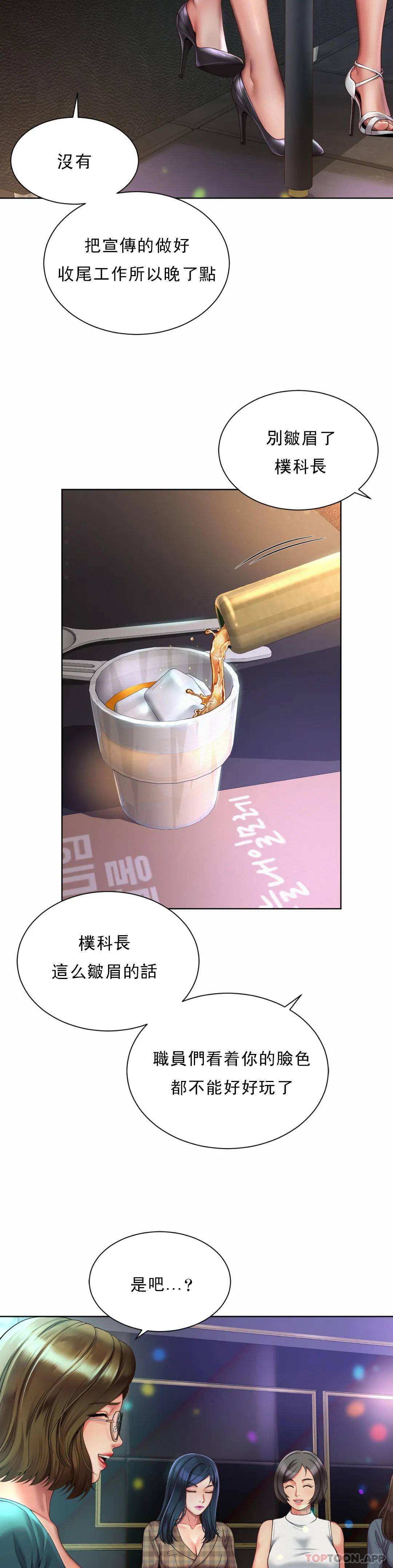 第2话-期待吧，朴慧静-社内恋爱-柳胜白,格雷戈尔（第10张）