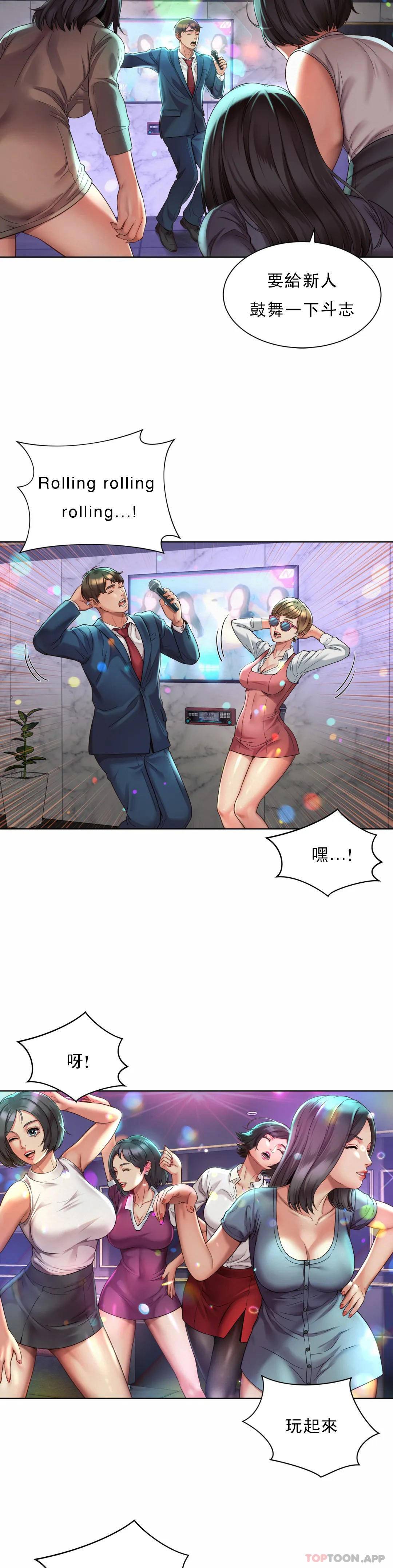 第2话-期待吧，朴慧静-社内恋爱-柳胜白,格雷戈尔（第13张）