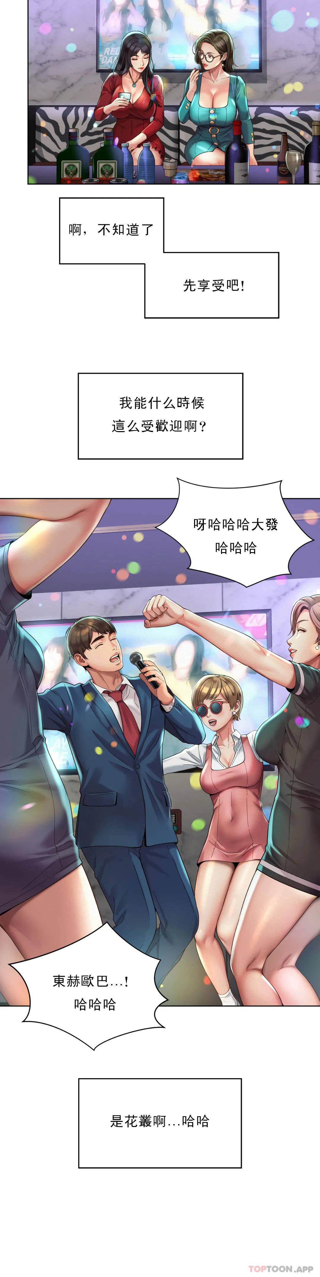 第2话-期待吧，朴慧静-社内恋爱-柳胜白,格雷戈尔（第15张）