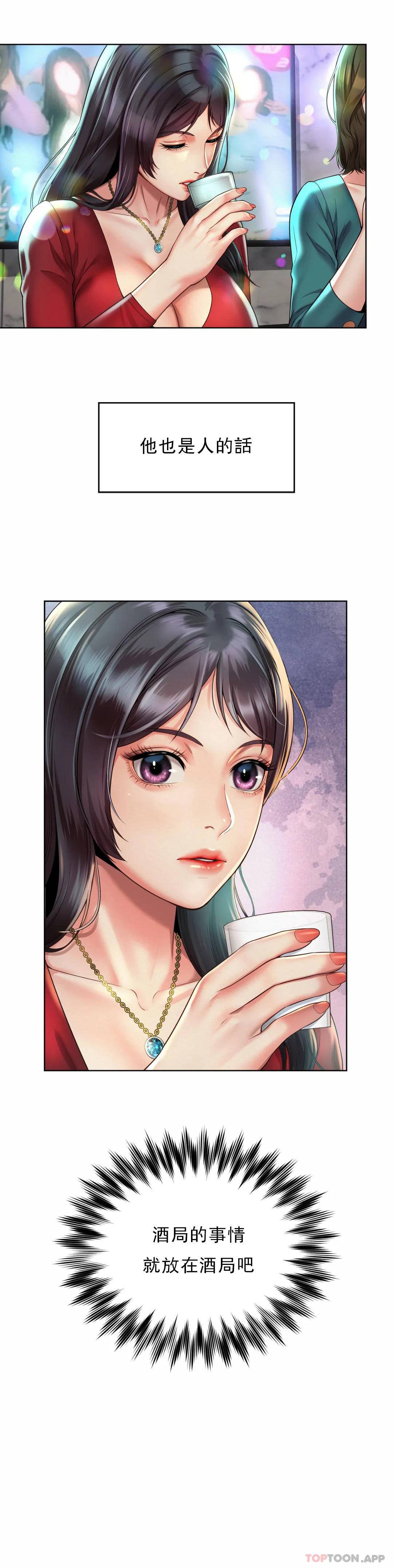 第2话-期待吧，朴慧静-社内恋爱-柳胜白,格雷戈尔（第16张）