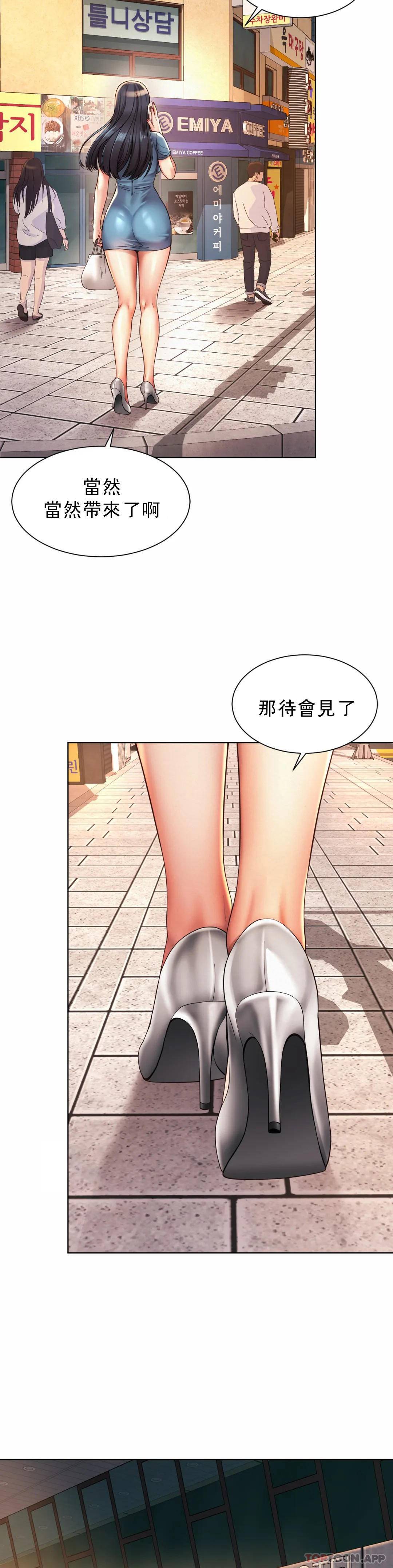第3话-没办法不被诱惑-社内恋爱-柳胜白,格雷戈尔（第5张）