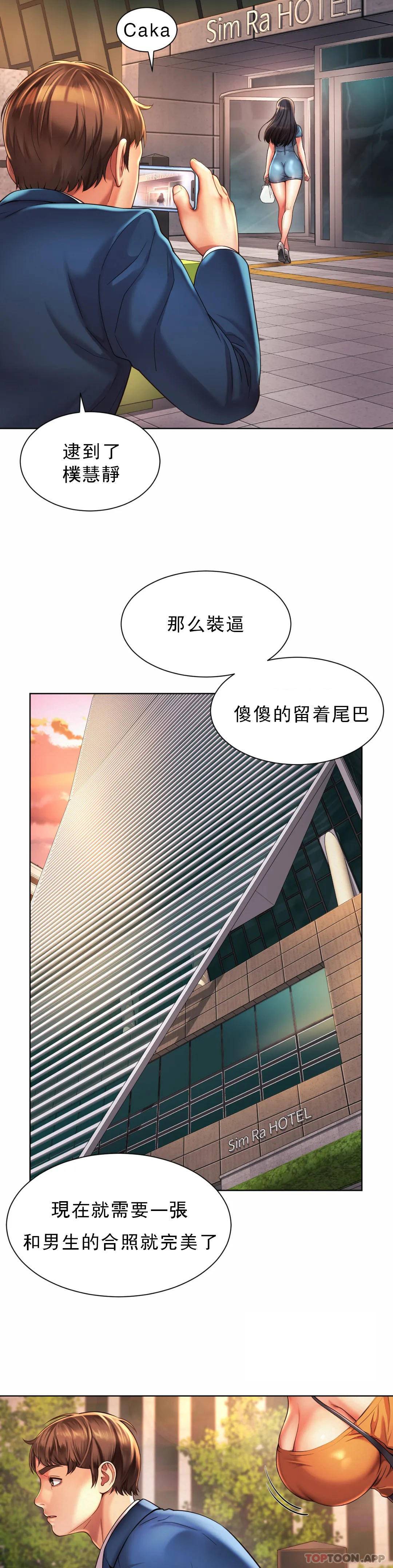 第3话-没办法不被诱惑-社内恋爱-柳胜白,格雷戈尔（第6张）