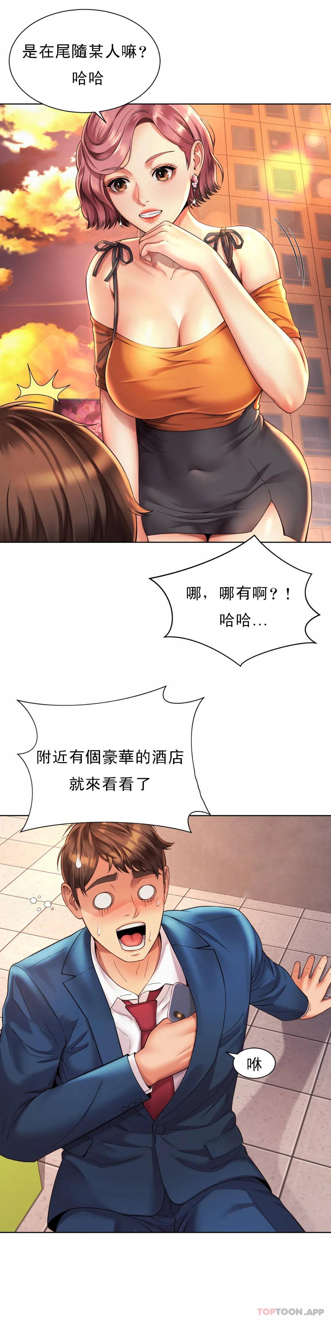 第3话-没办法不被诱惑-社内恋爱-柳胜白,格雷戈尔（第8张）