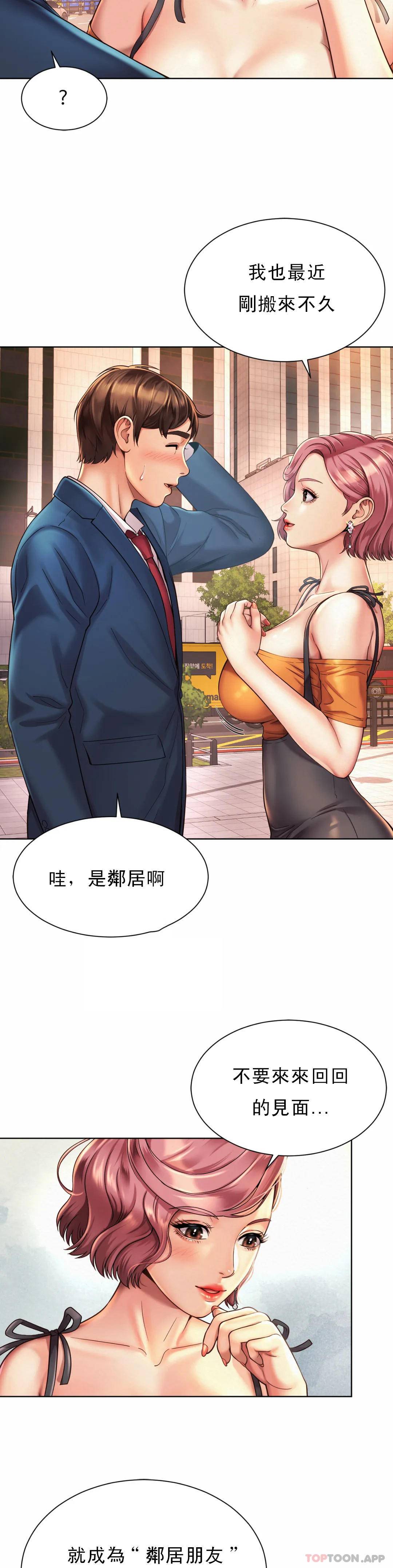 第3话-没办法不被诱惑-社内恋爱-柳胜白,格雷戈尔（第10张）