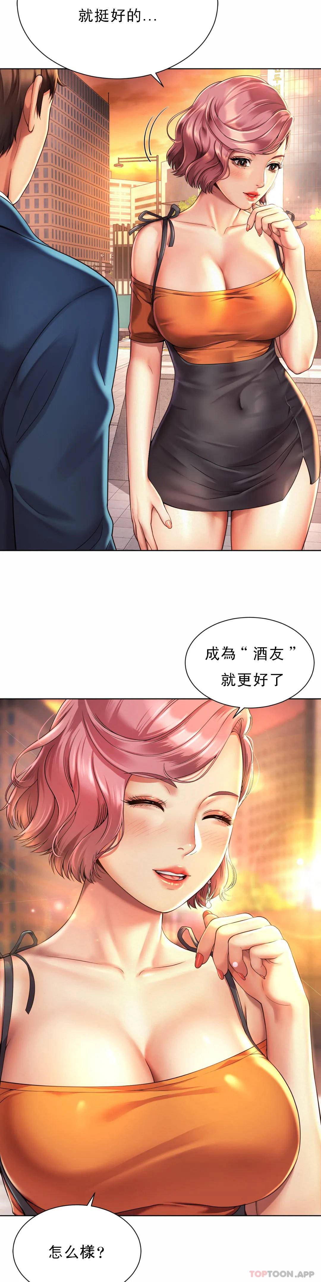 第3话-没办法不被诱惑-社内恋爱-柳胜白,格雷戈尔（第11张）