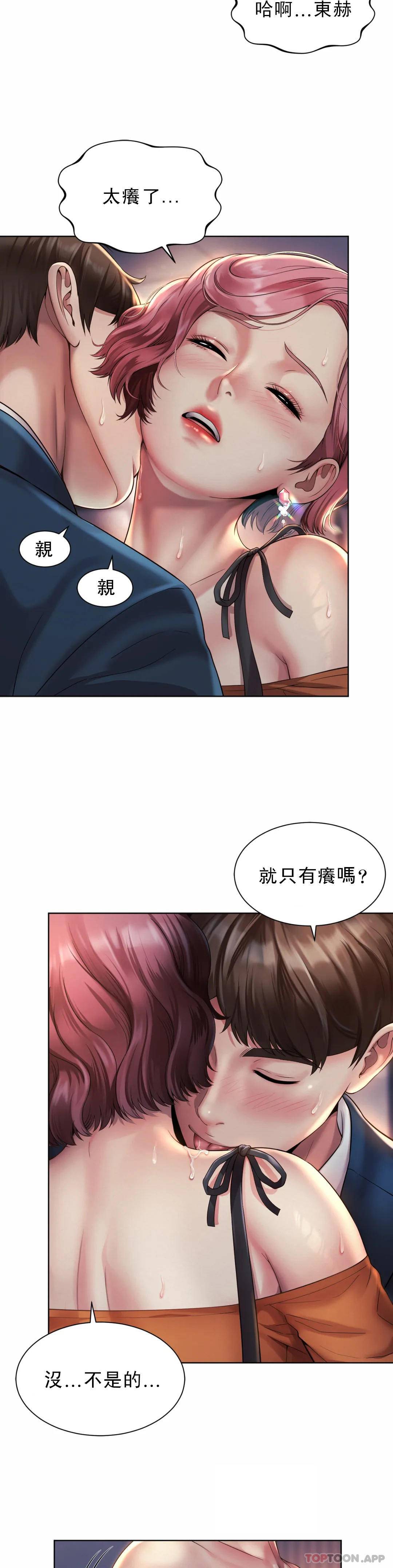 第4话-职场妻子-社内恋爱-柳胜白,格雷戈尔（第4张）
