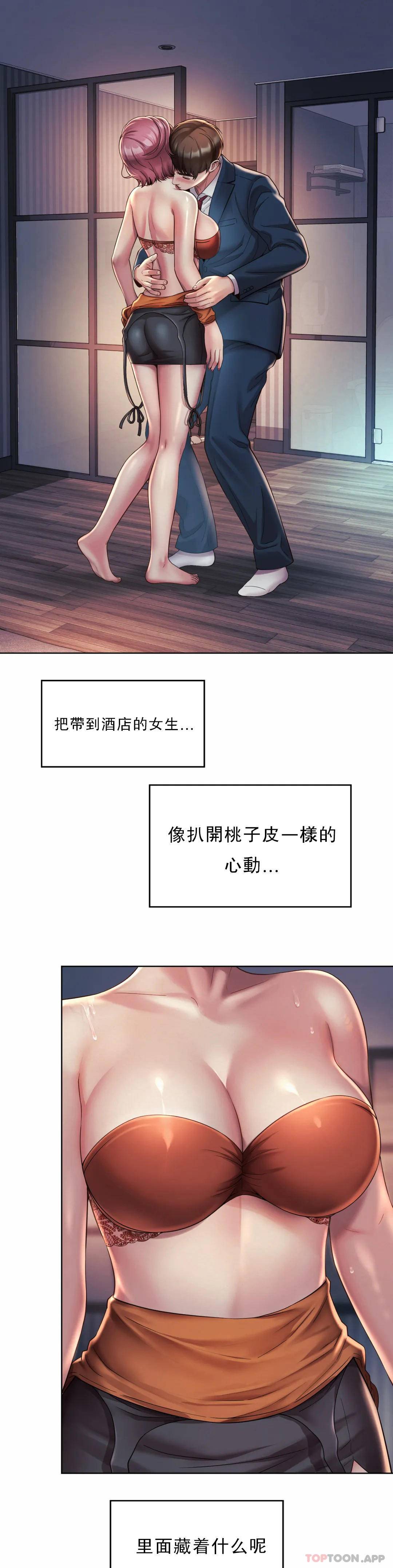 第4话-职场妻子-社内恋爱-柳胜白,格雷戈尔（第6张）