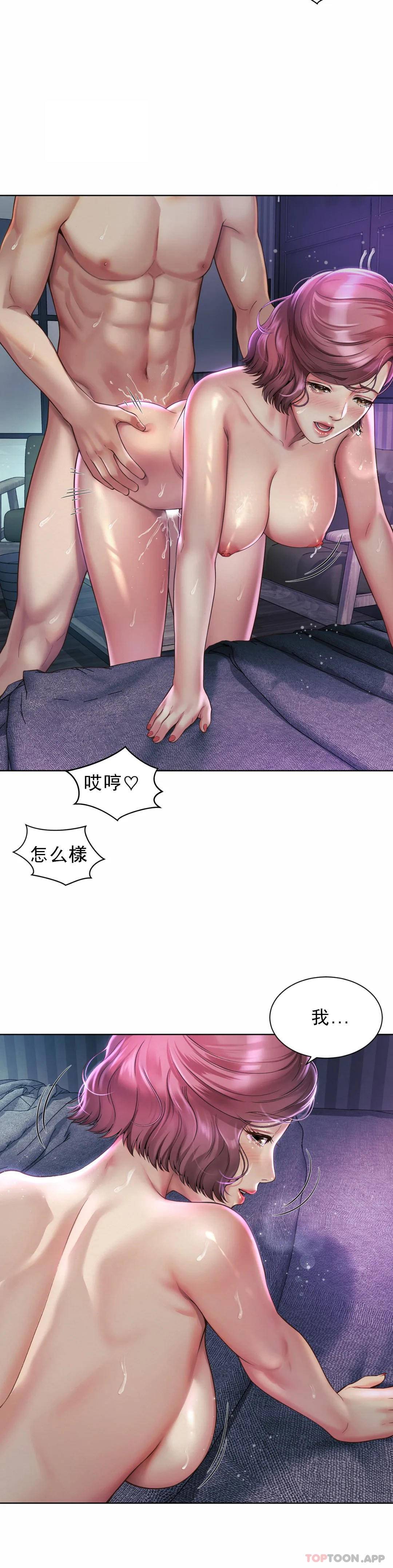 第5话-喜欢...东赫-社内恋爱-柳胜白,格雷戈尔（第3张）