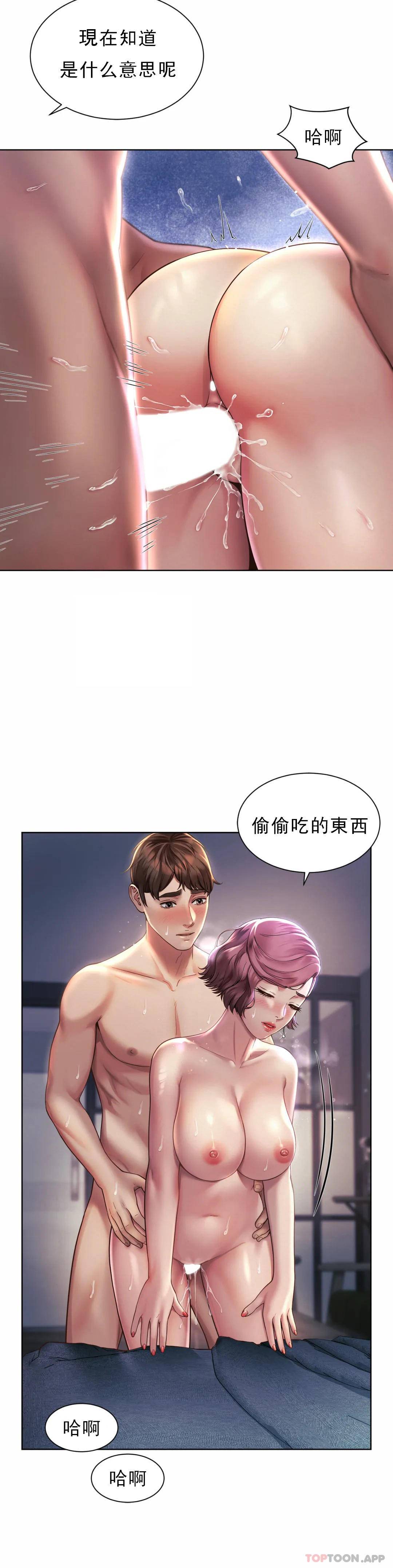 第5话-喜欢...东赫-社内恋爱-柳胜白,格雷戈尔（第5张）