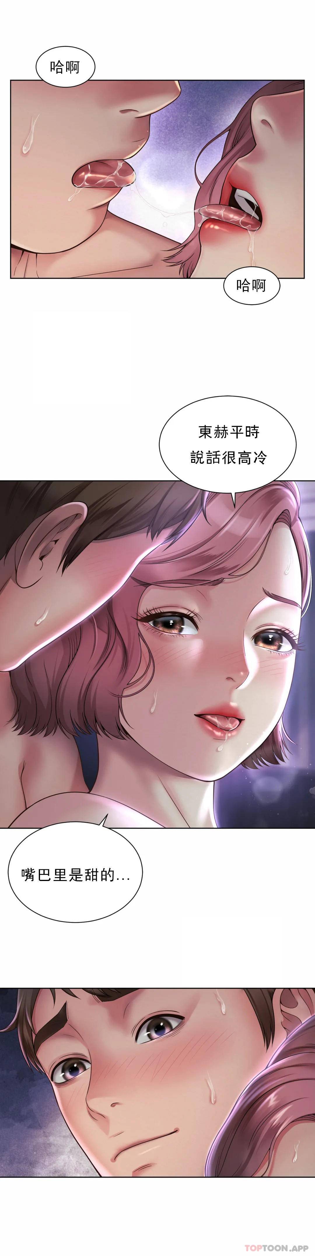 第5话-喜欢...东赫-社内恋爱-柳胜白,格雷戈尔（第7张）