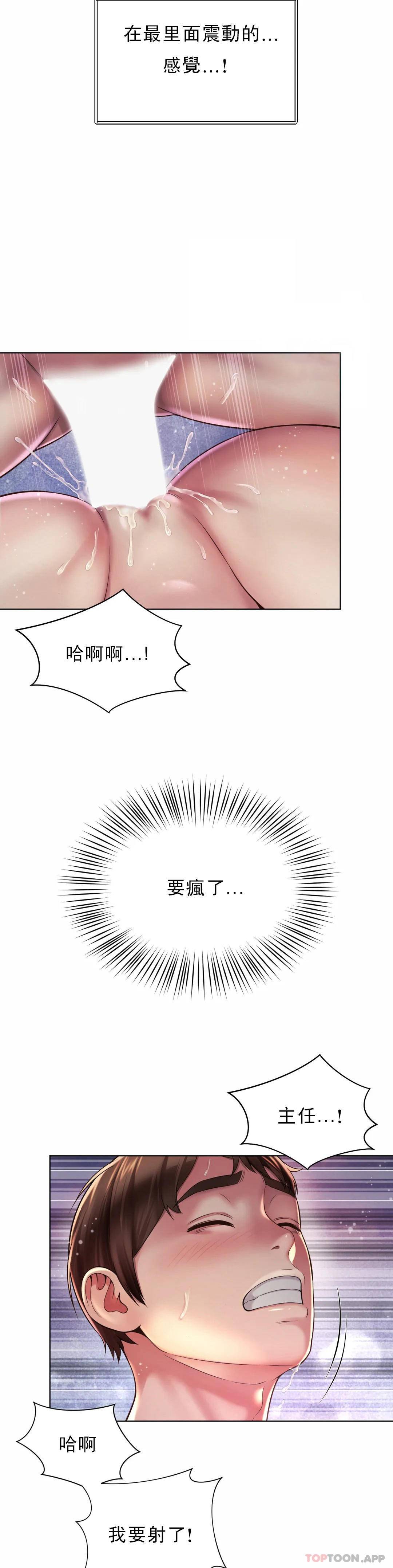 第6话-科长对不起-社内恋爱-柳胜白,格雷戈尔（第4张）