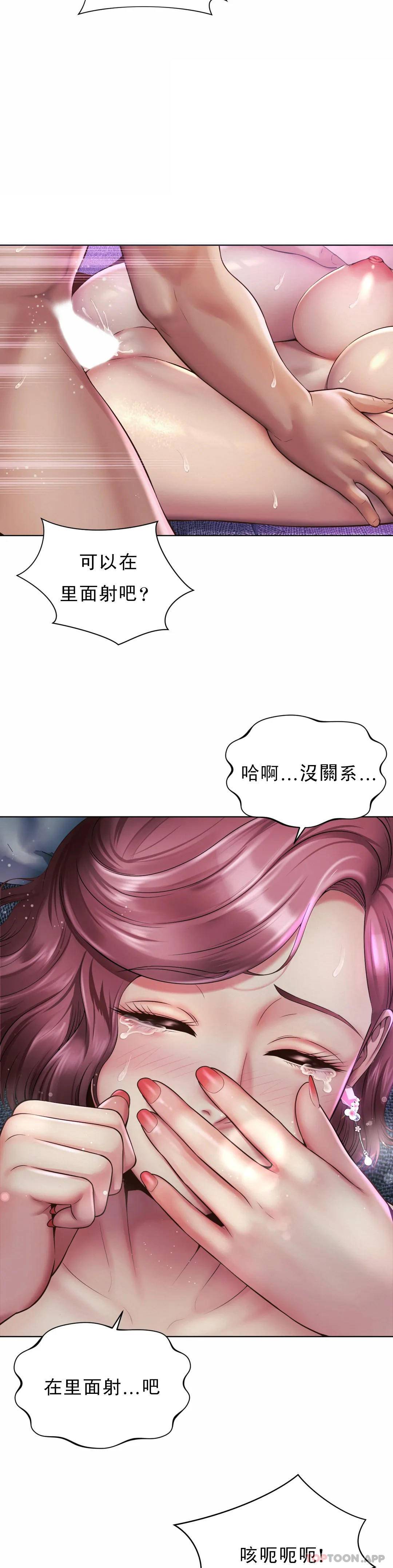 第6话-科长对不起-社内恋爱-柳胜白,格雷戈尔（第5张）